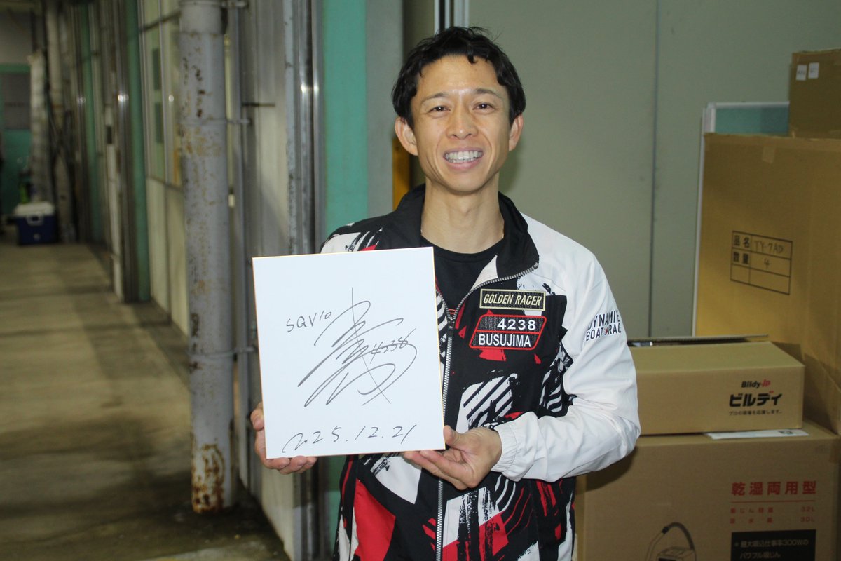 🆕SG優勝👏 【 #ボートレース住之江 SG #ボートレースグランプリ