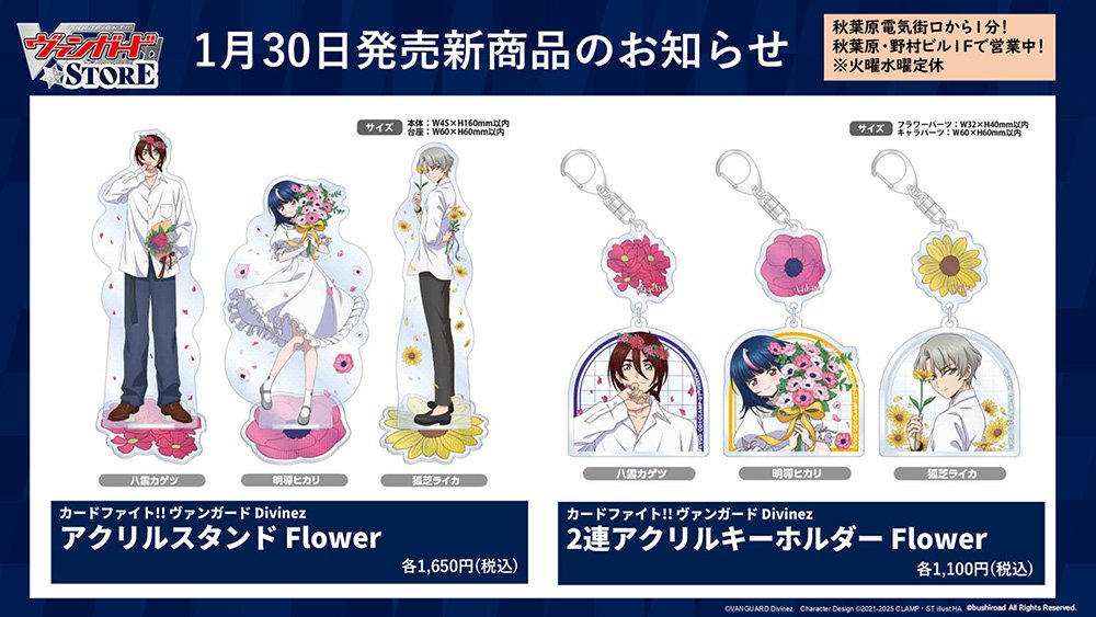 ヴァンガードSTORE (@cfvg_store) / Posts / X