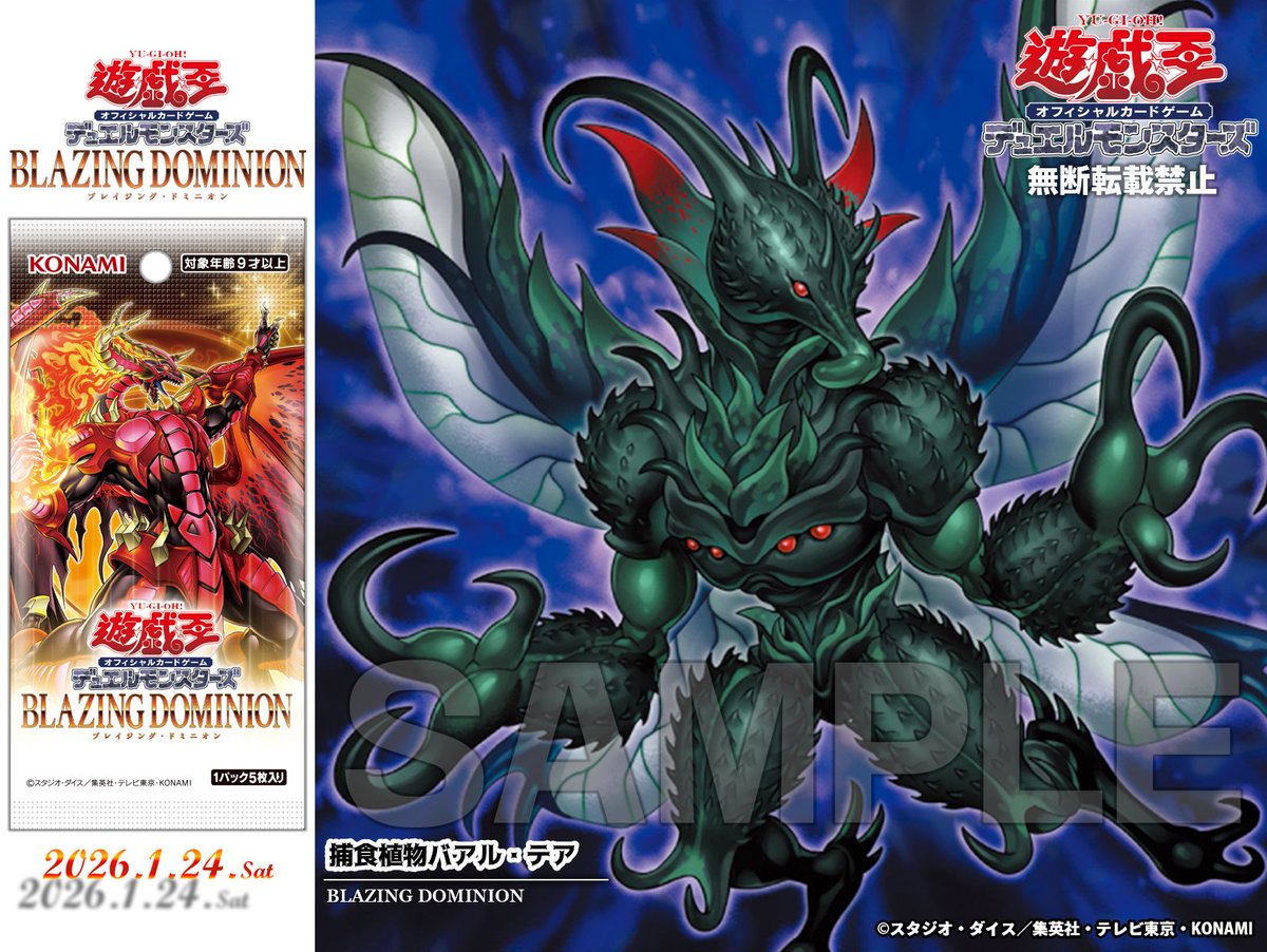 ✧ 𝘽𝙇𝘼𝙕𝙄𝙉𝙂 𝘿𝙊𝙈𝙄𝙉𝙄𝙊𝙉 ✧＼ 𝟐𝟎𝟐𝟔.𝟏.𝟐𝟒 𝐬𝐚𝐭