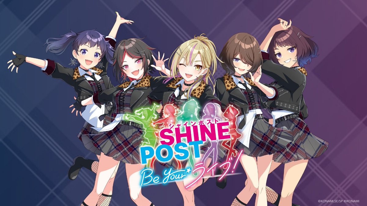 🎫チケット完売御礼！🎫 2026年1月17日(土) 開催『シャインポスト Be