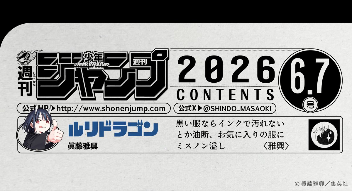今週の目次コメントです。 新年あけましておめでとうございます。 本年