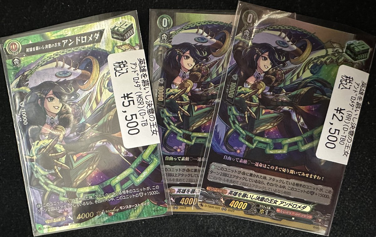 ヴァンガード 販売情報🍊】 『モンスターストライク』より 『英雄を