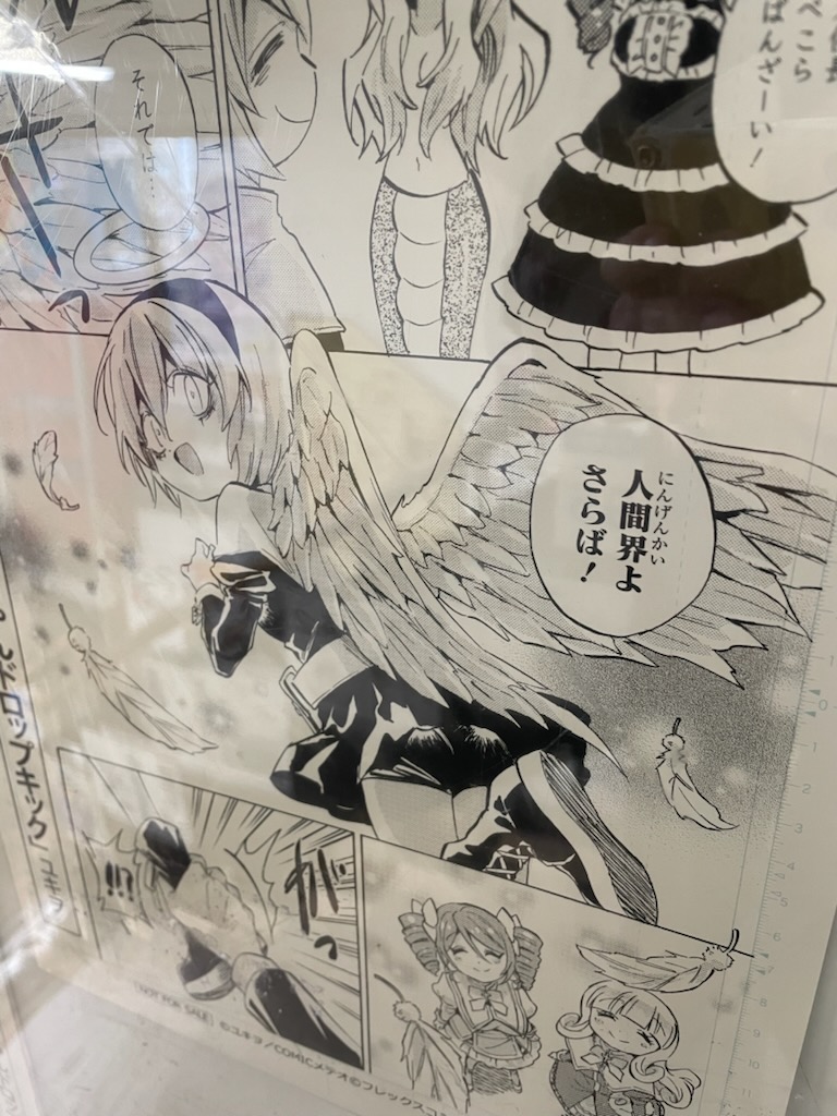 2F］『邪神ちゃんドロップキック』26巻発売記念 フェア好評開催中