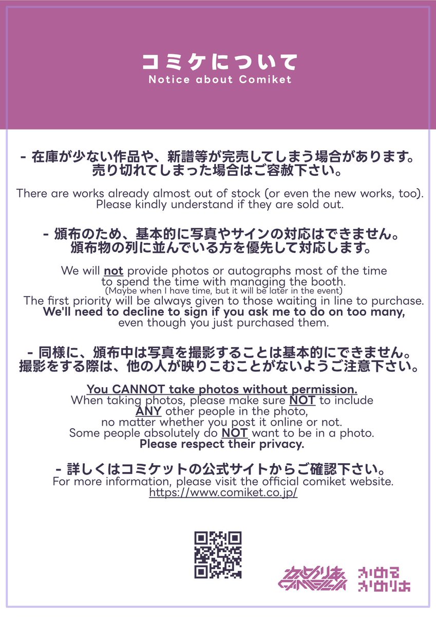 遅くなってしまいましたが明日12/31 コミケのお品書きです！南2ホール
