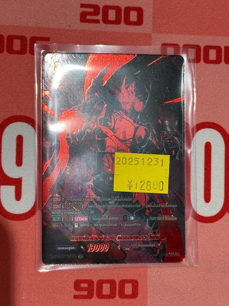 🔥ヴァンハッピー情報🔥】 「たった一度与えられた いのちはチャンス