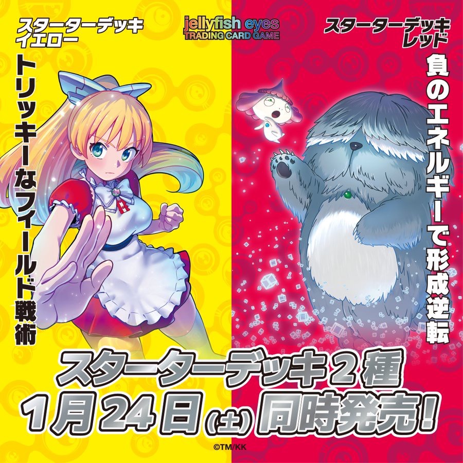 めめめのくらげTCG (@mememe_tcg) / Posts / X