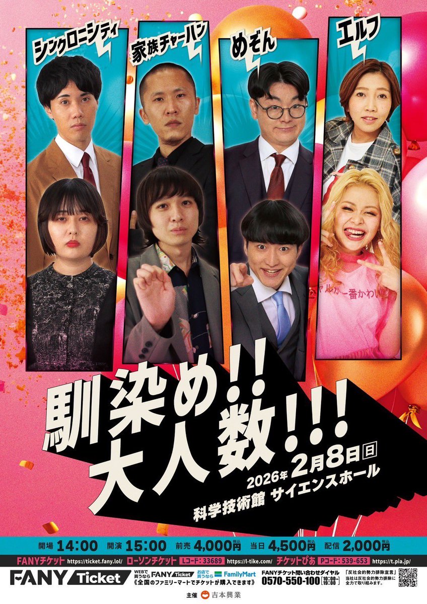 家族チャーハン 大石 (@soyball_k) / Posts / X