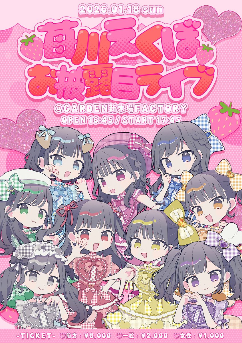 宇野ゆり生誕企画2026 (@yuri_birth_0222) / Posts / X