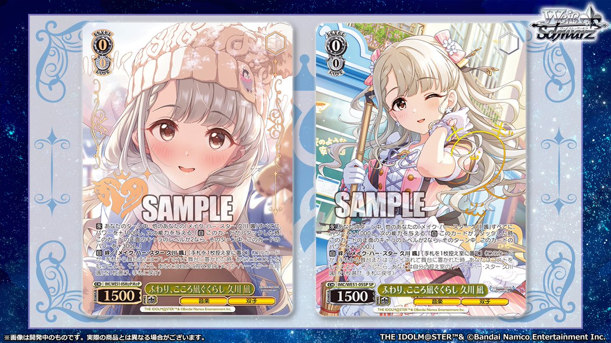 ◤ヴァイスシュヴァルツ 今日のカード◢ 1月30日(金)発売 プレミアム