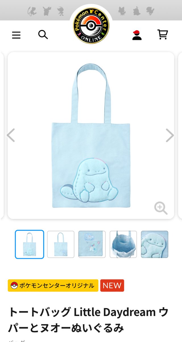 ウパーとヌオーのトートバッグ、在庫復活してたので買いました