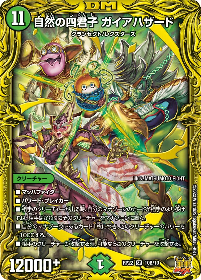 デュエマ オリジナルCS】「night rengeiji(2026/1/9)」結果 ガイア