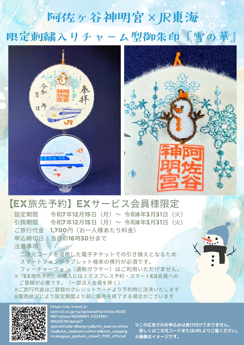 阿佐ヶ谷神明宮 (@AsagayaShinmei) / Posts / X