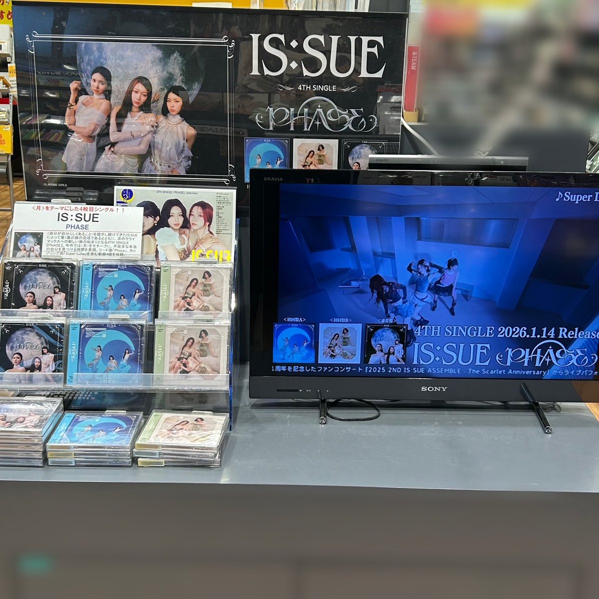 タワレコ当選パネル IS:SUE パネル PHASE タワレコ