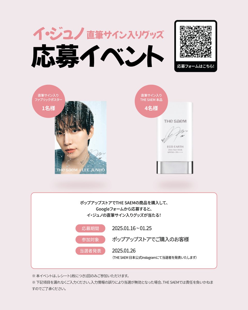 THE SAEM ザセム日本公式アカウント (@THESAEM_JAPAN) / Posts / X