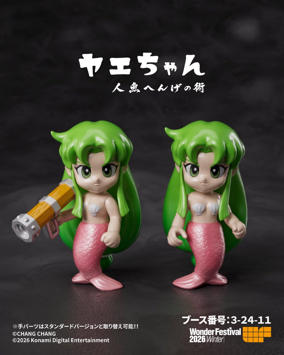 WF 当日版權 作品：ヤエちゃんー人魚へんげの術（がんばれゴエモン