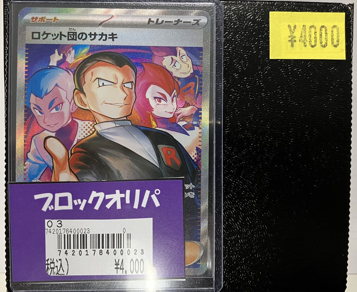 📣販売情報📣 #ポケモンカードゲーム #ポケカ ブロックオリパ、大好評