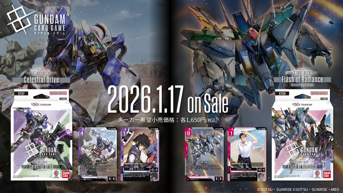 新商品発売中🎉】 スタートデッキ『Celestial Drive[ST07]』『Flash of