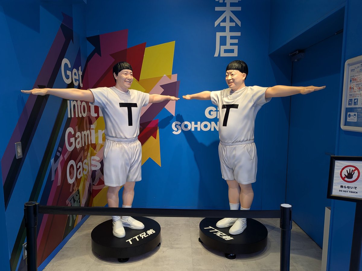 TT兄弟のフィギュアめっちゃリアルだった！初心者過ぎて取れなかった