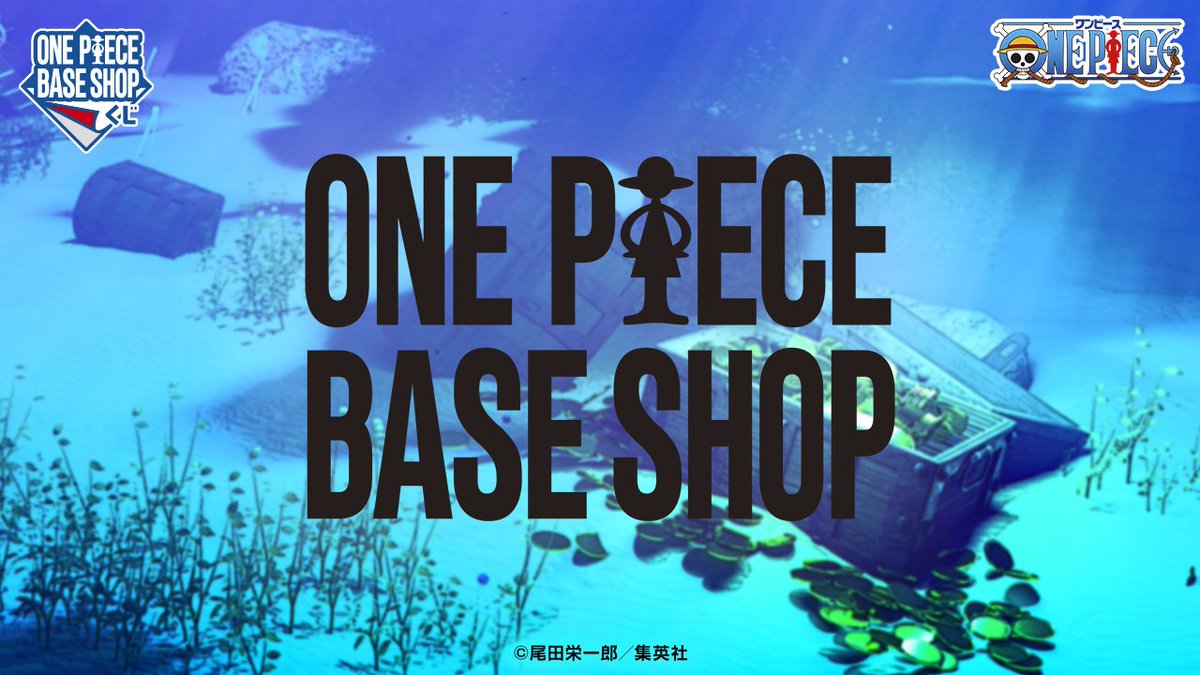 2025年12月発売予定 ONE PIECE BASE SHOP くじ 366DAYS OF BIRTHDAYS