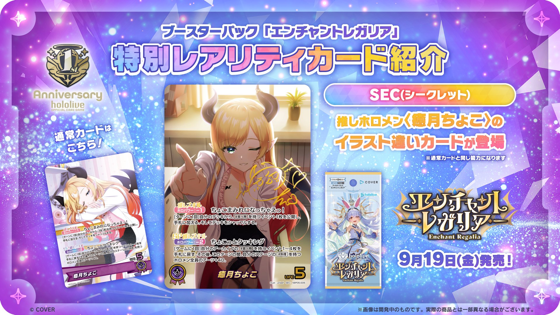 ホロライブ ホロカ エンチャントレガリア 3box ホロライブ ホロカ