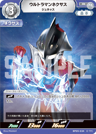 ◢◤#ウルトラマンカードゲーム◢◤ ⚡カードデザイン公開⚡ 10月31日
