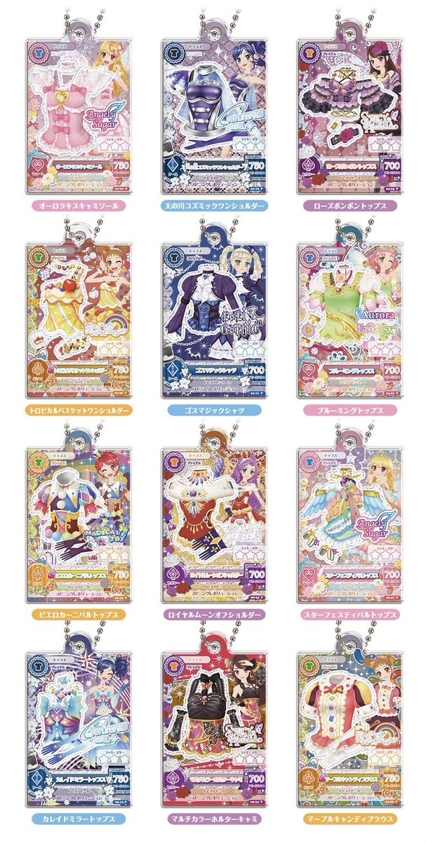 アイカツ！ ガチャガチャ アクリルチャーム3 21点まとめ売り アイカツ