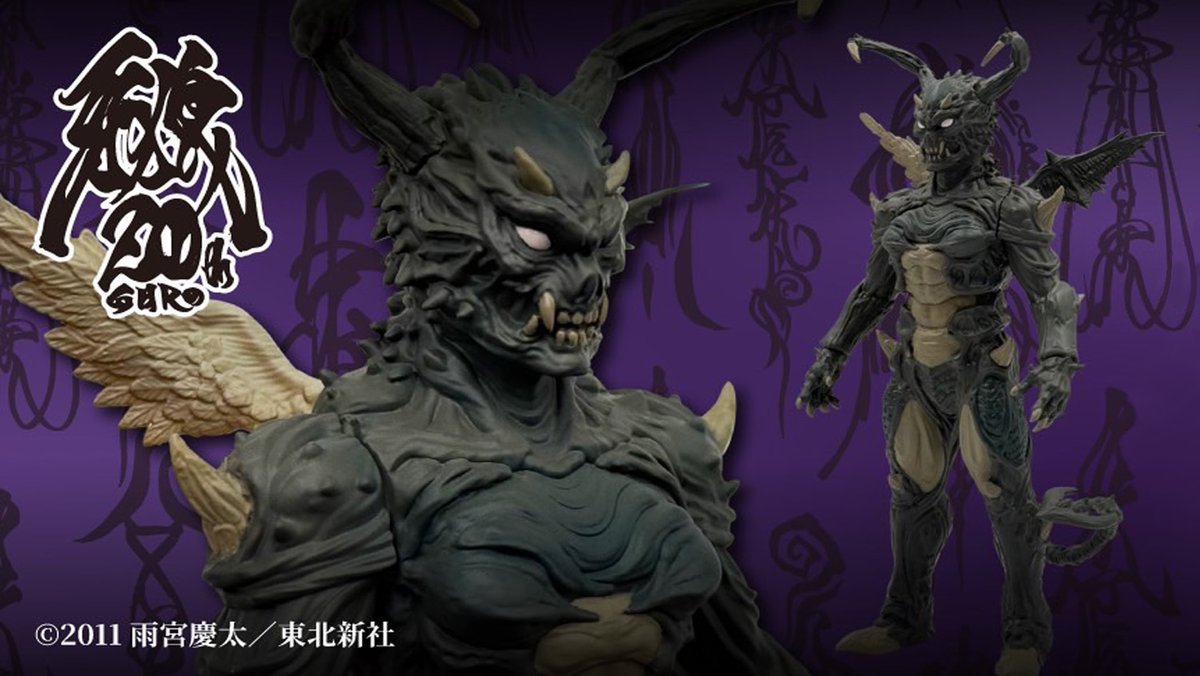 新商品のお知らせ③】牙狼20周年を記念して「素体ホラーリアルソフビ