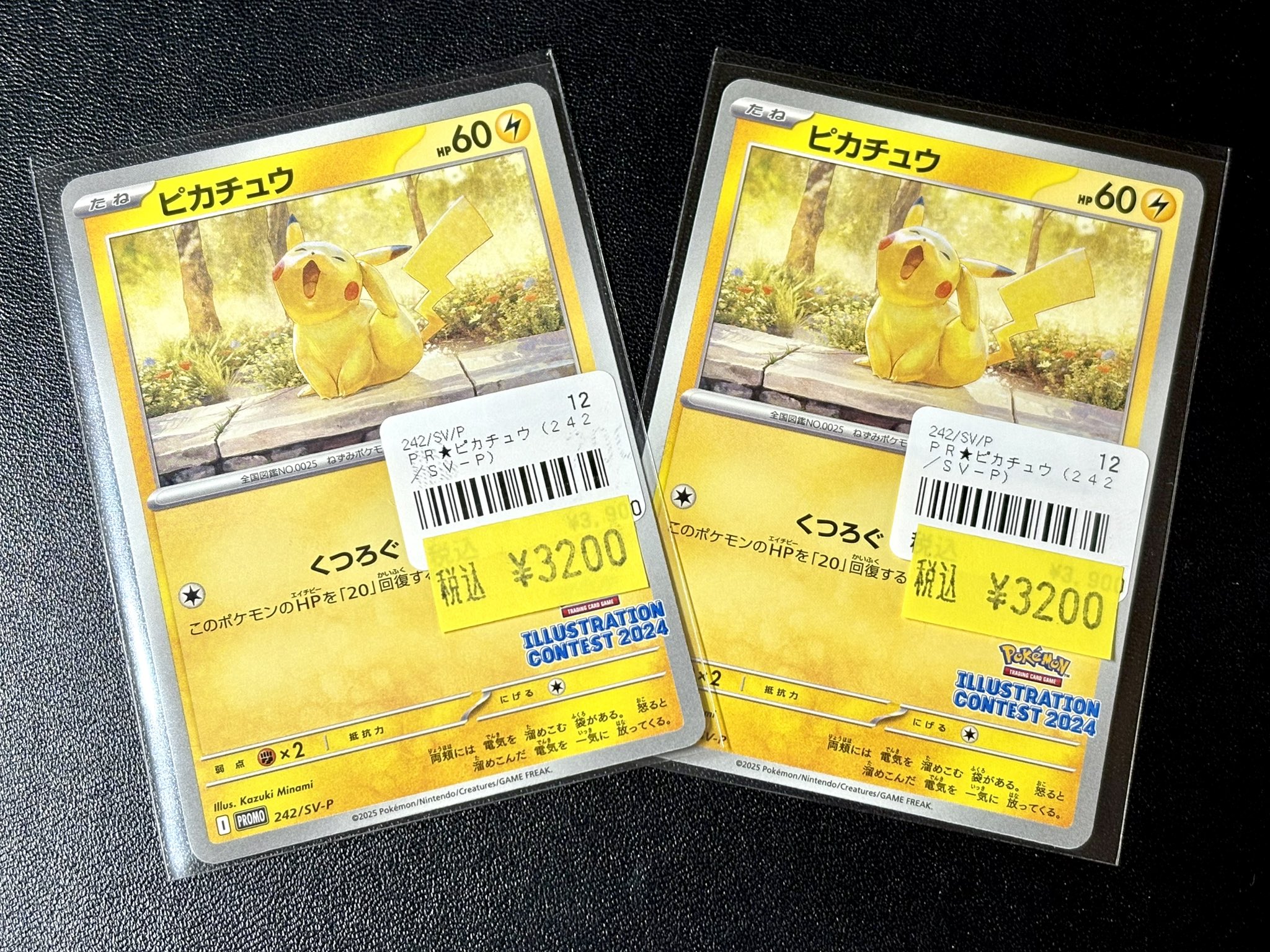 み*あ様 PSA10 ピカチュウ [SV-P 242](2024 受賞作品」) PSA10