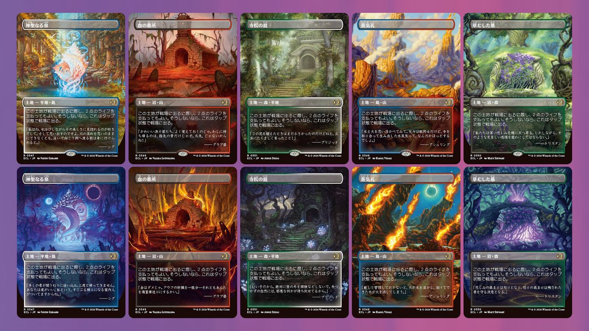 ローウィンの昏明】 ・《神聖なる泉/Hallowed Fountain》 ・《血の墓所