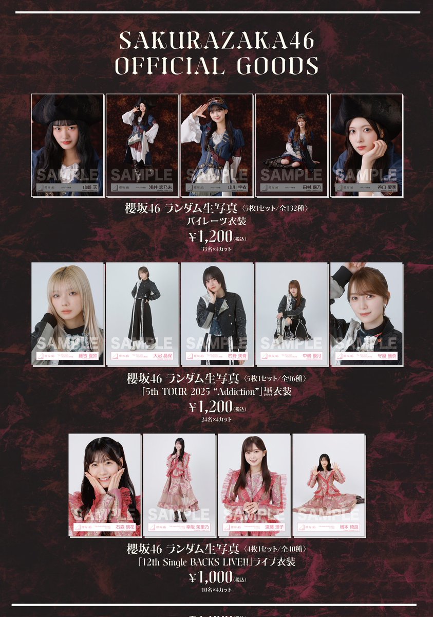 櫻坂46 OFFICIAL GOODS STOREにて 「櫻坂46生写真3種」 の通信販売を
