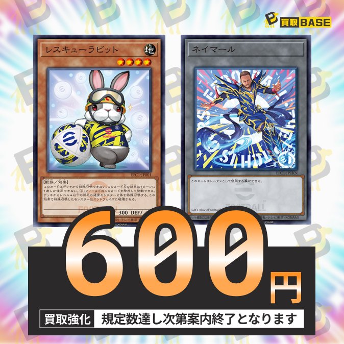 ╭━━━━━━━━━━━━━━━╮ 🆕遊戯王OCG 新商品取り扱いです