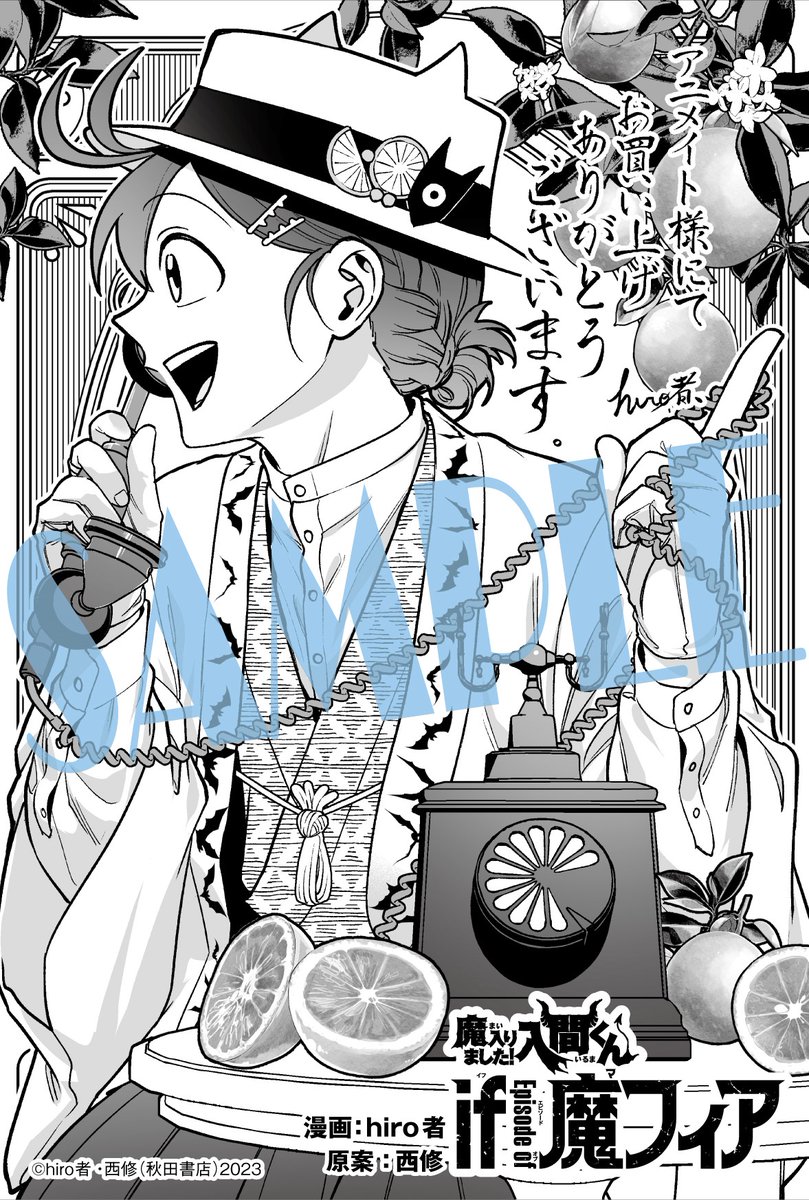 🍇『if 魔フィア』6巻の特典テーマは、和風ロマン！🫐】 「喜久屋書店