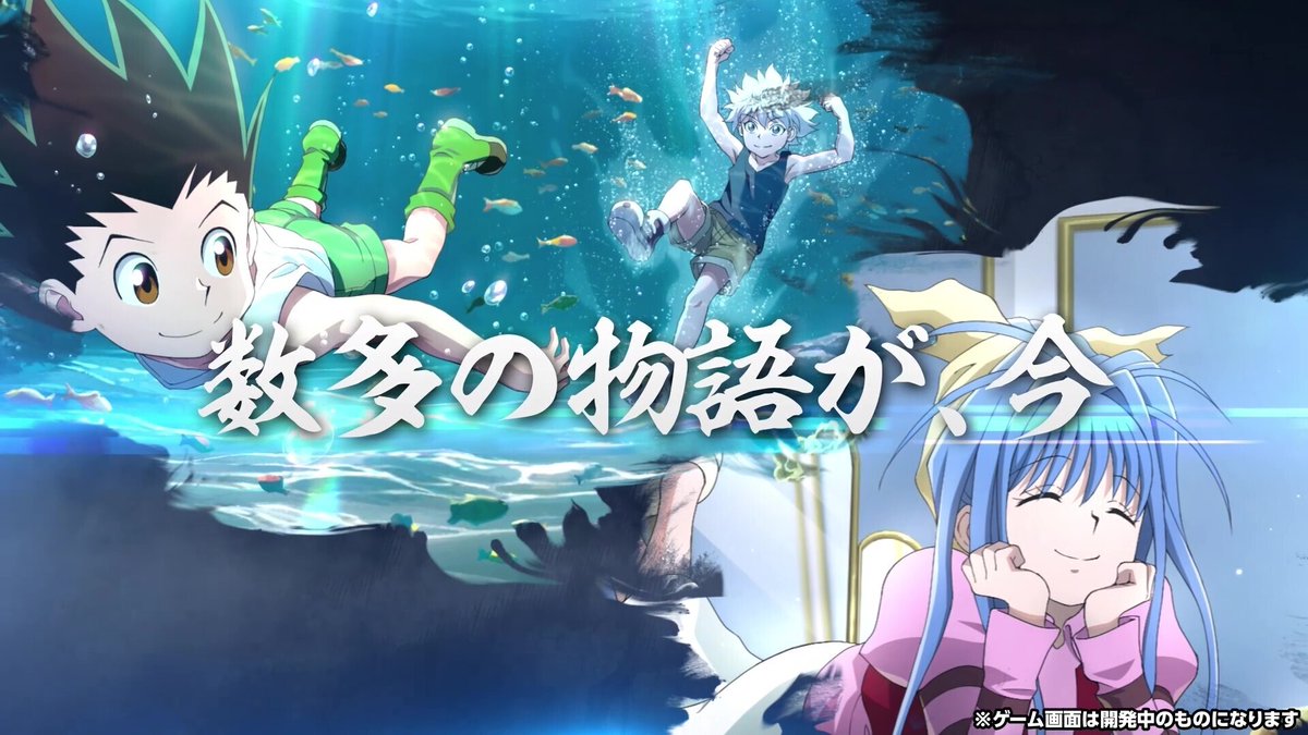 ハンターハンター』の新作ゲーム『HUNTER×HUNTER NEN×SURVIVOR』が発表