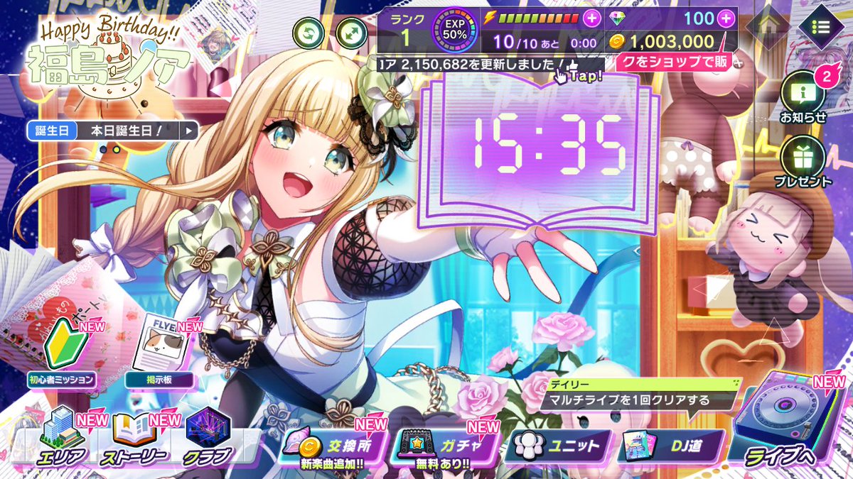 🎉10月9日 Happy Birthday ノア🎂 本日限定で NV[Navigation]福島ノア