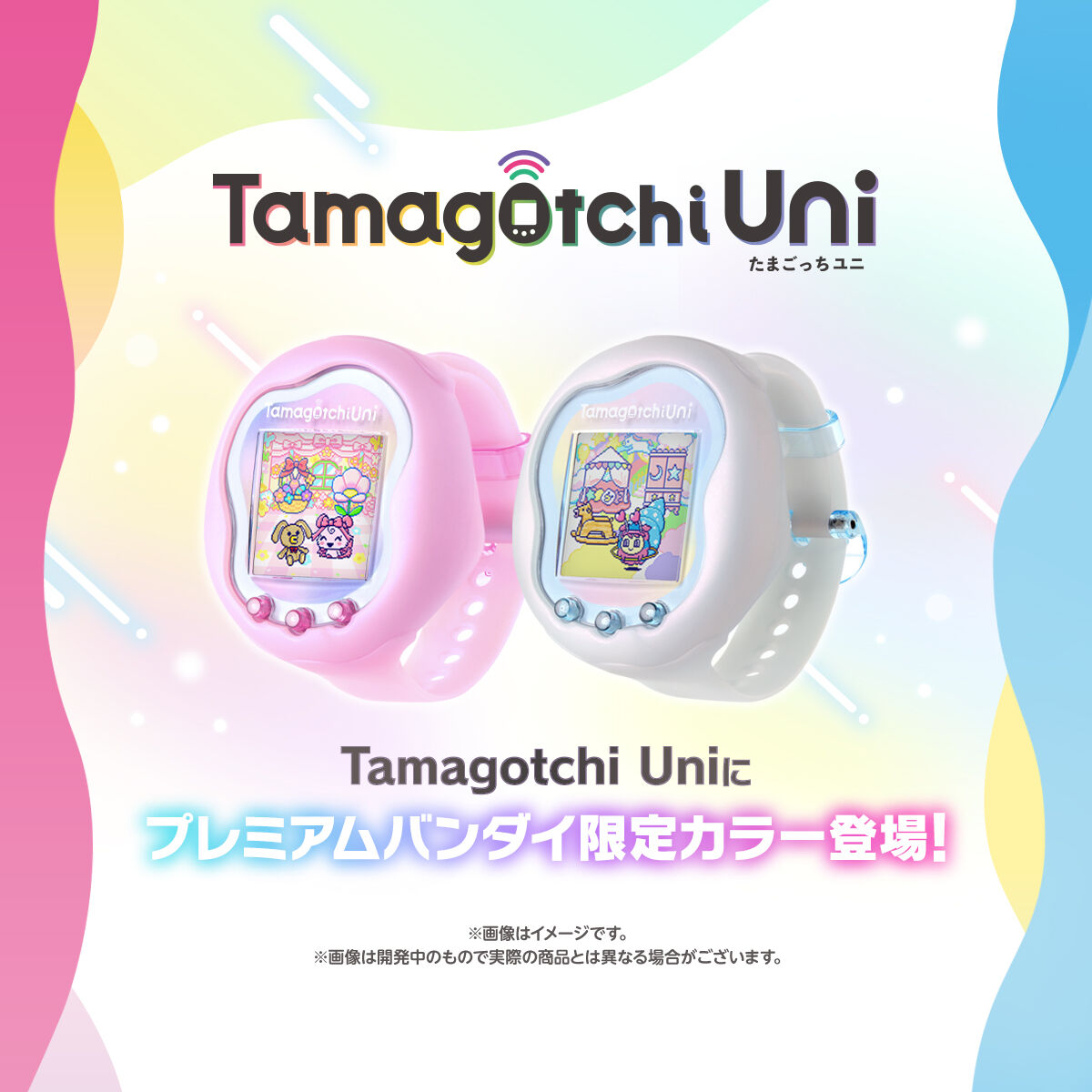 Tamagotchi Uni『Aurora Pink／Prism White』が登場！ プレミアム
