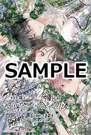 書店特典①解禁！】 10/20発売『多聞くん今どっち!?』⑫巻の書店特典