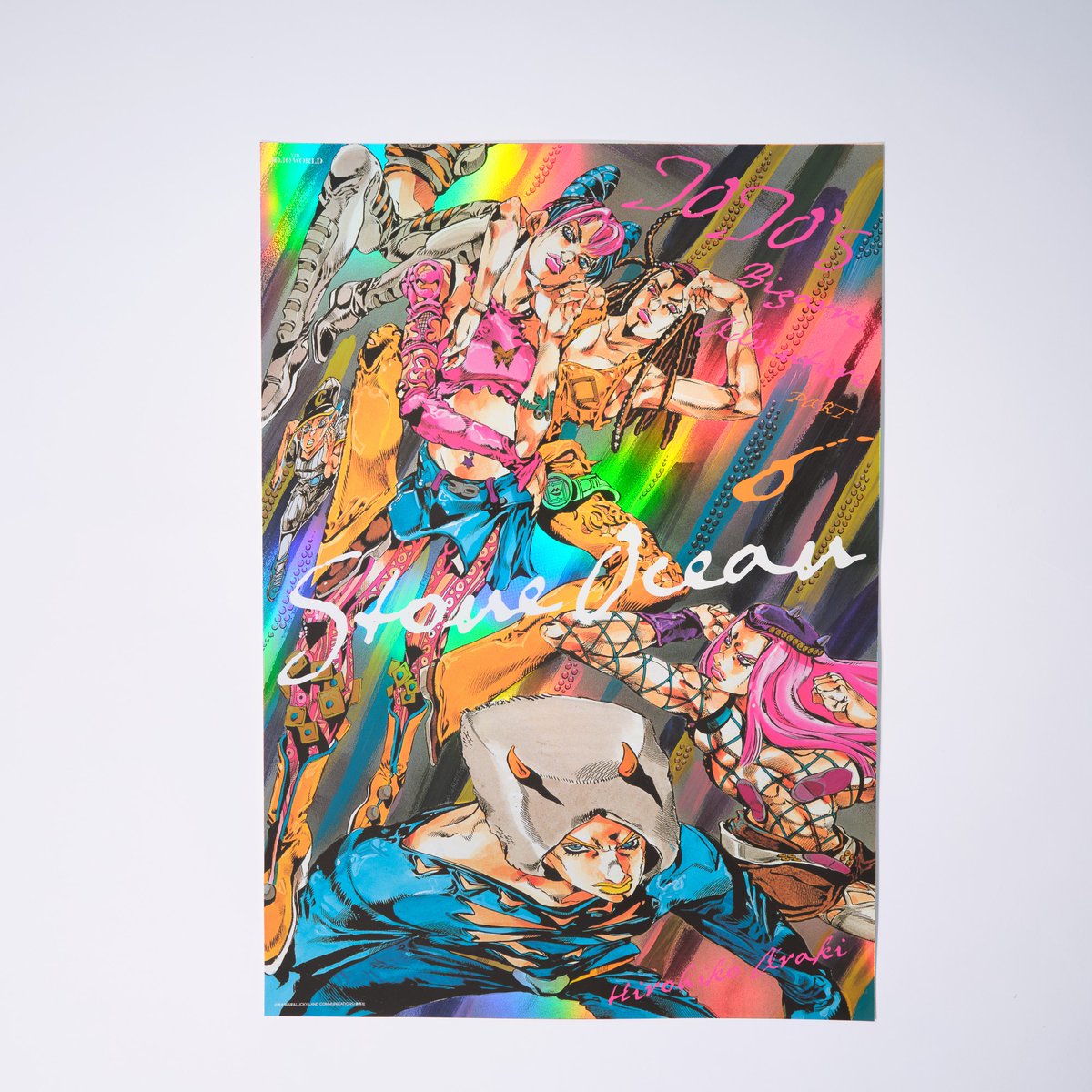 バラ売り可ジョジョの奇妙な冒険 ジョジョワールド B3オーロラポスター セット ジョジョワールド THE JOJO WORLD B3オーロラポスター 7部 新品