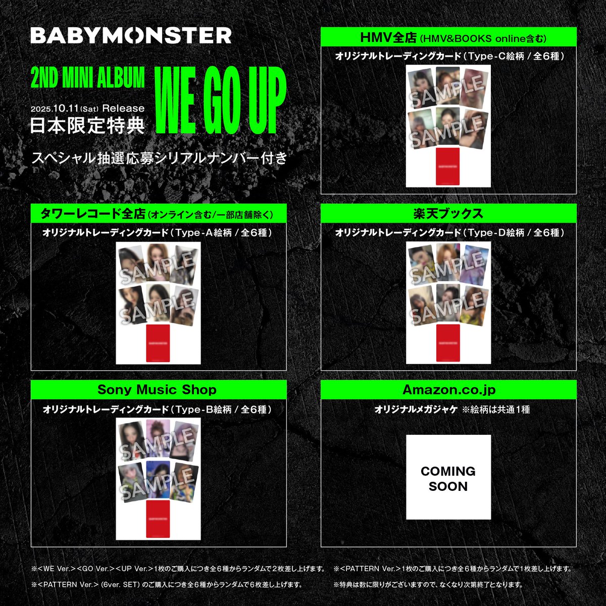 💿] #BABYMONSTER_INFO #BABYMONSTER 2nd MINI ALBUM [WE GO UP