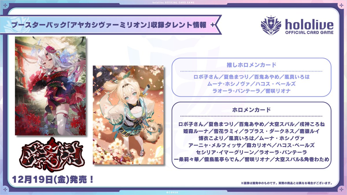 大空スバル&角巻わため…🧐