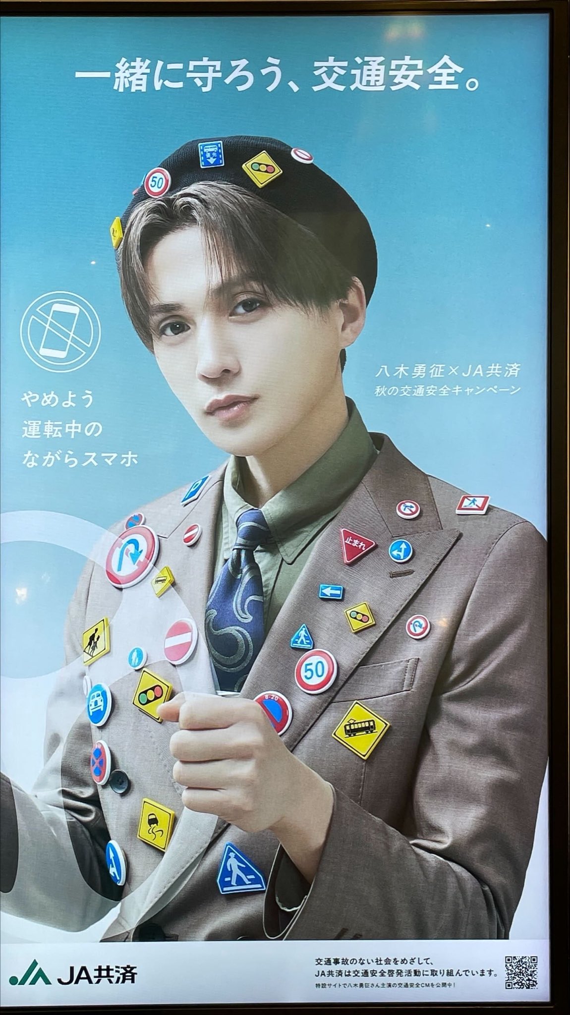 八木勇征 OVERDRIVE クッション【出回りなし】 八木勇征 OVERDRIVE