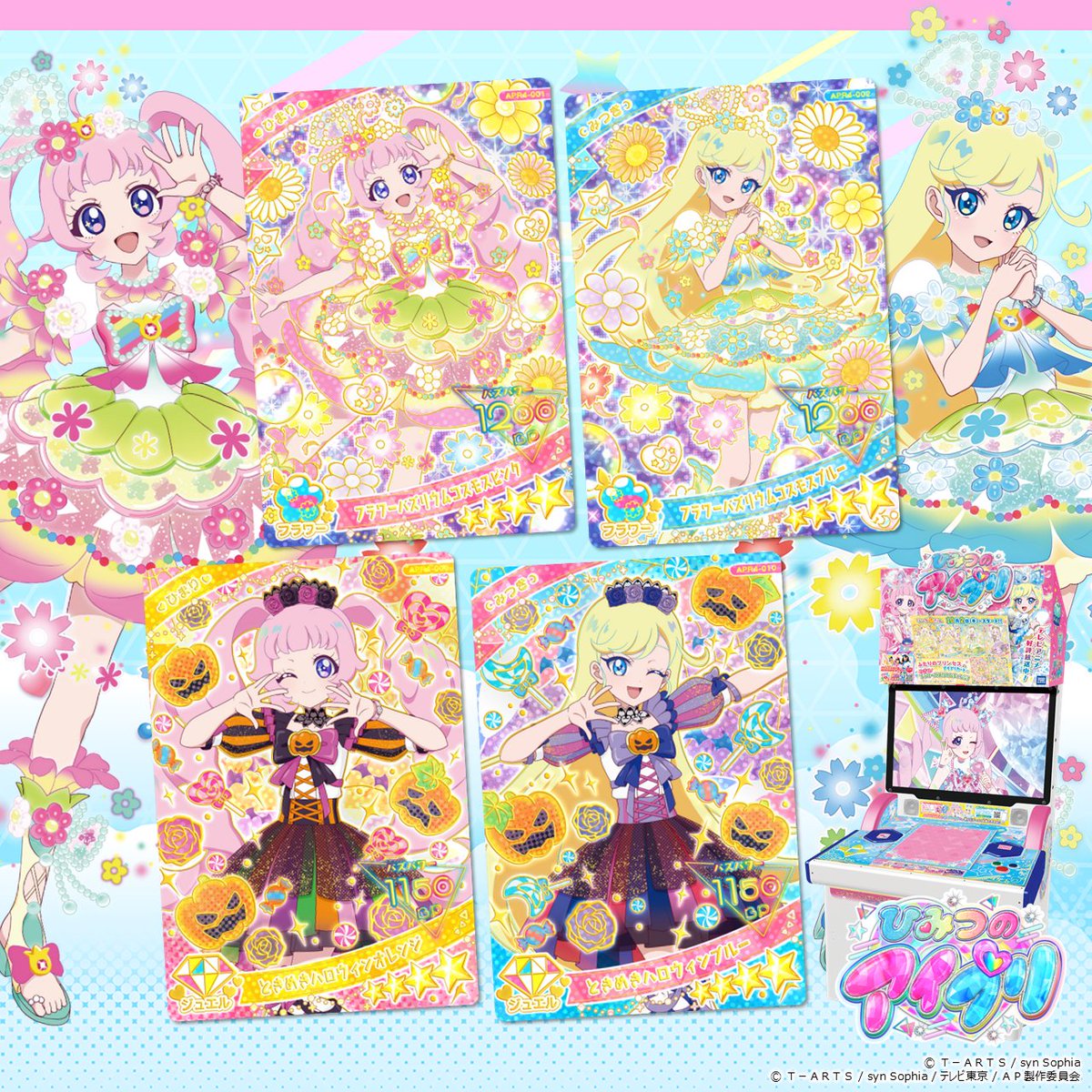 めが姉ぇ】 大好評稼動中❣❣ #ひみつのアイプリ リング4だん ひまり