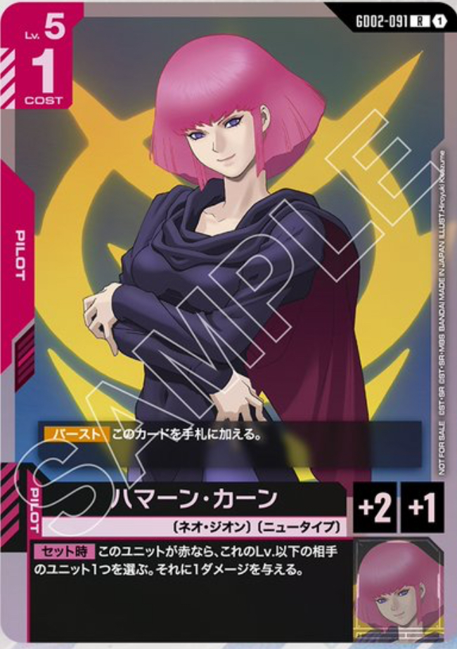 拡散希望】 ハマーン様のイラスト、どれが1番好きですか？ リプで教え