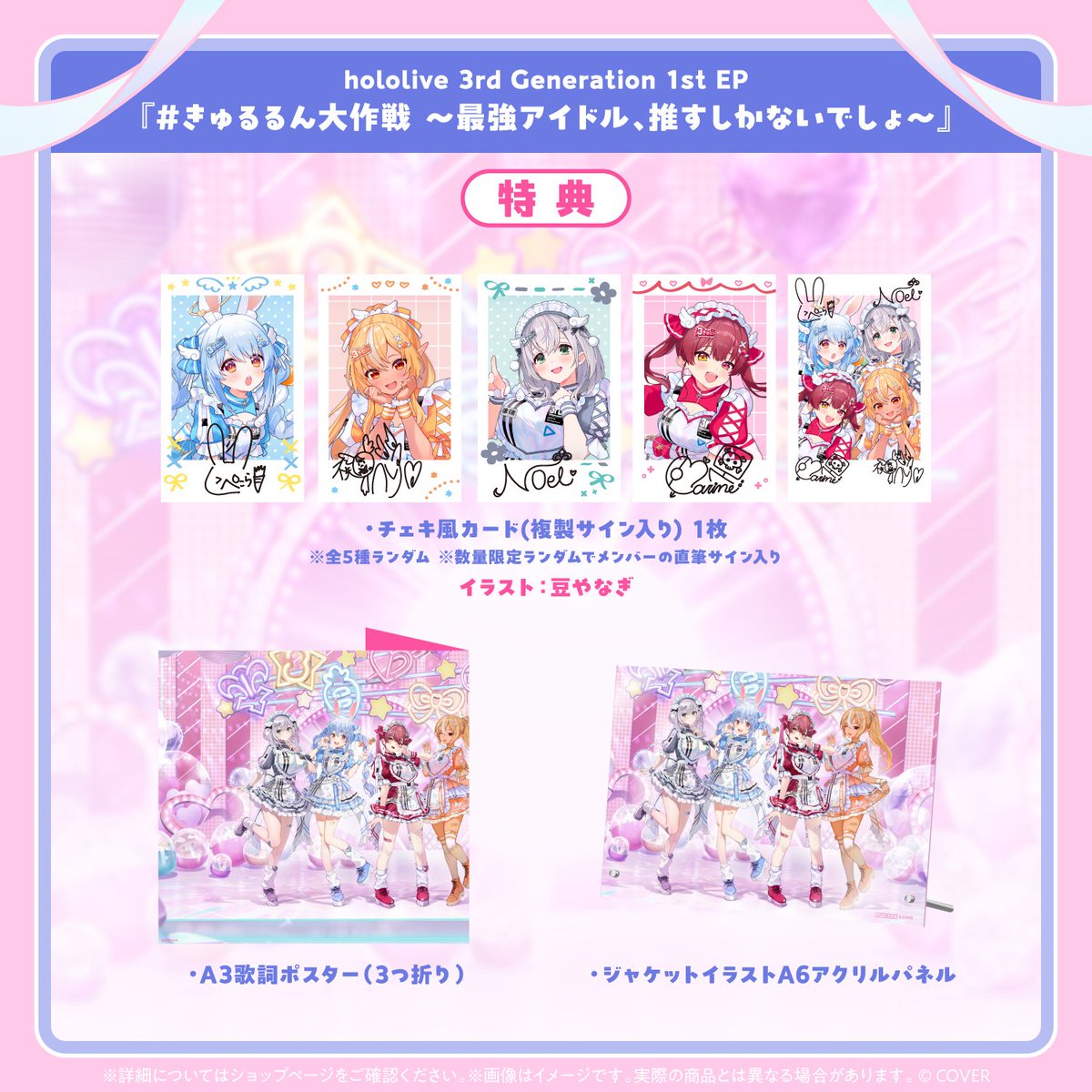 👯🔥3期生ライブ⚔️🏴‍☠️ hololive 3rd Generation Live #きゅるる