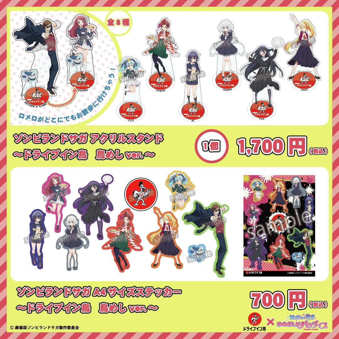 本日より店頭でのグッズ販売を開始いたします📢】 🌟ラインナップ