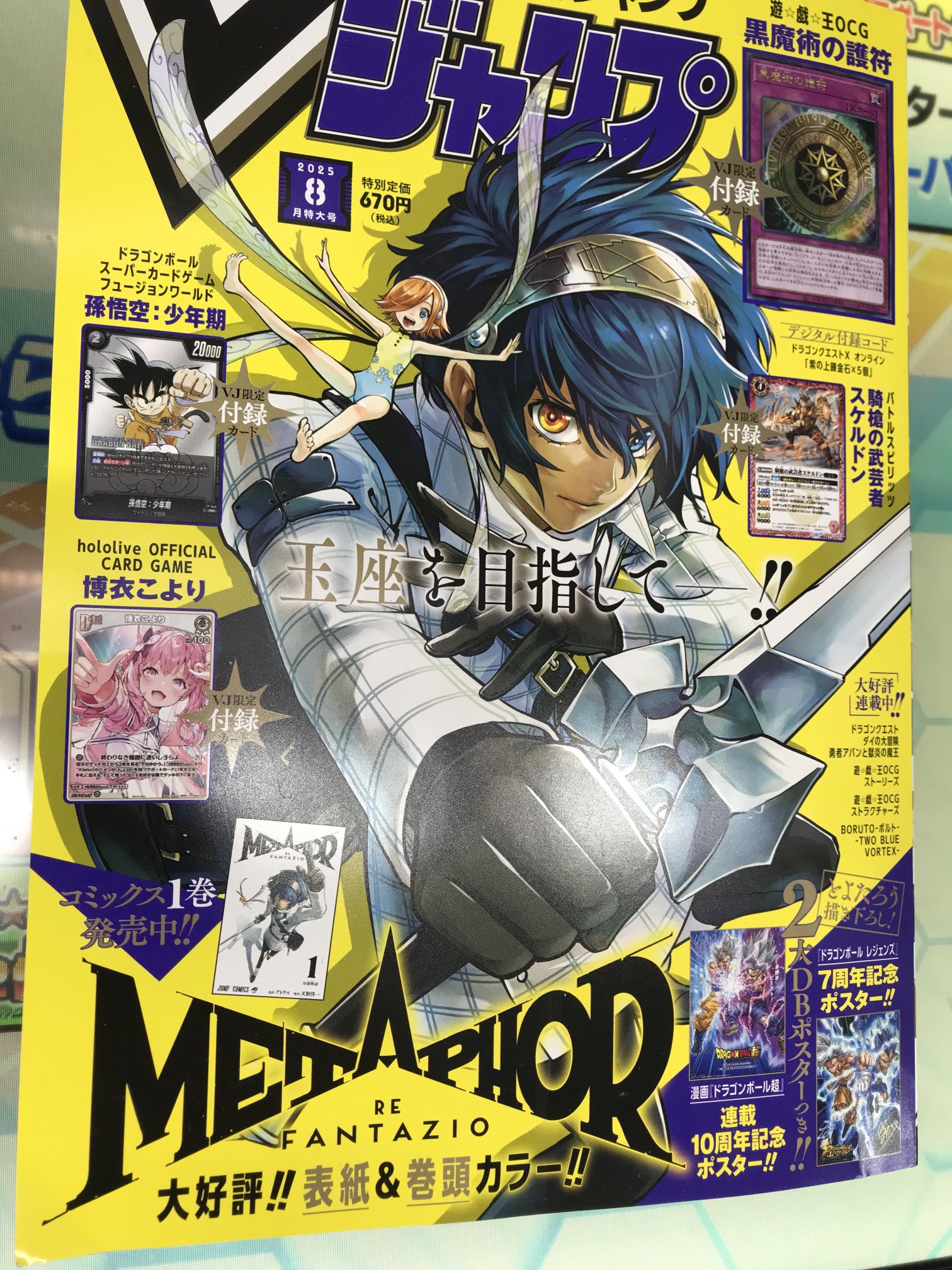 50枚セット Vジャンプ12月 ガンダムカード 三日月オーガス 未開封 50