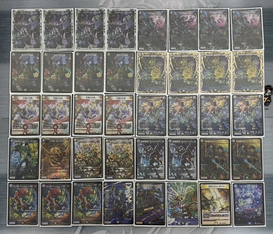 5c王道の大地 微高レート +デッキパーツ 5c王道の大地 微高