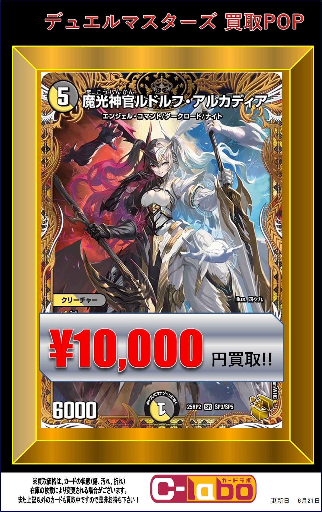 魔光神官ルドルフ・アルカディア 金トレジャー×4 金ﾄﾚ)魔光神官