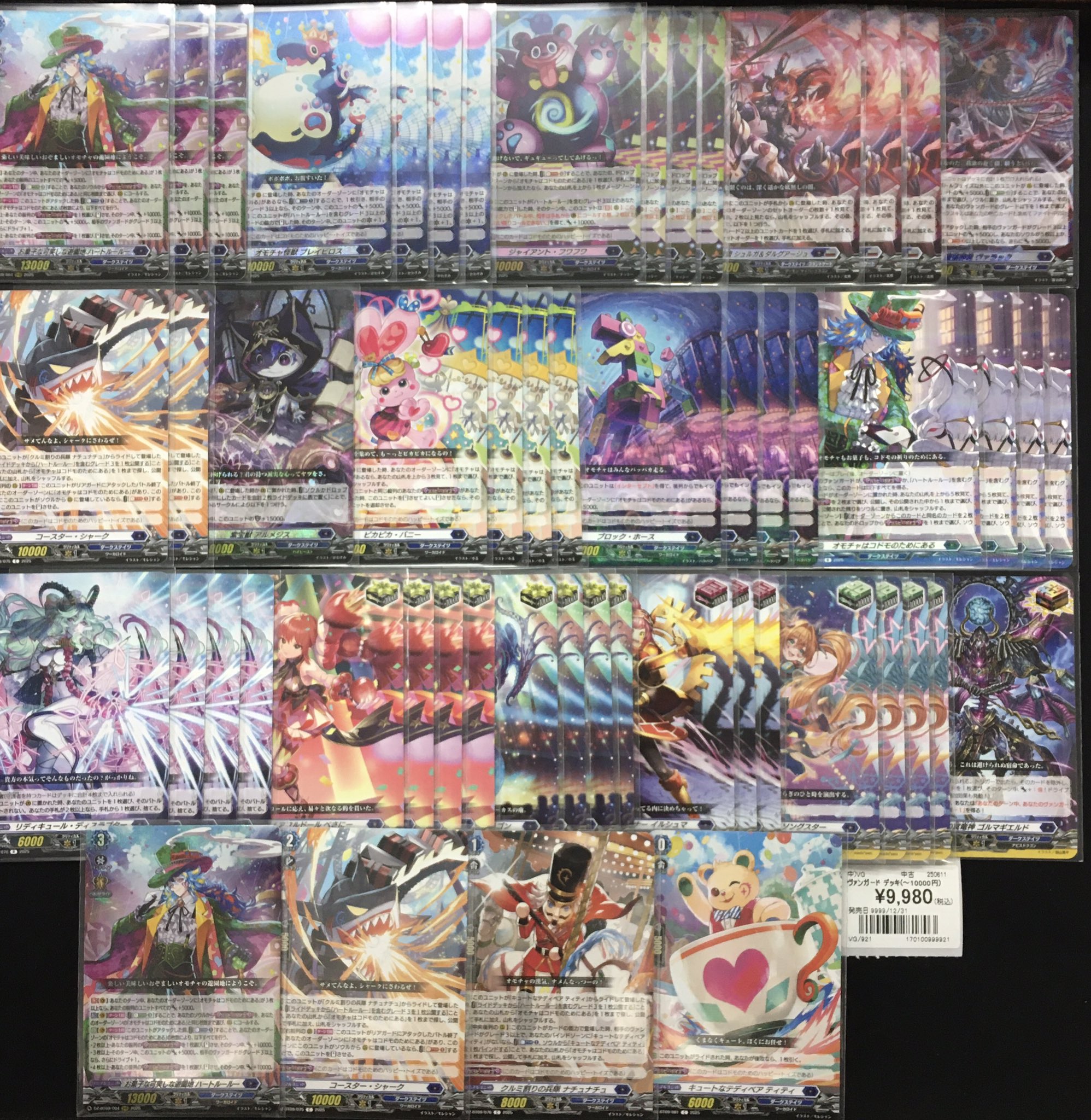 ヴァンガード ハートルールー デッキパーツ カードファイト!!ヴァン