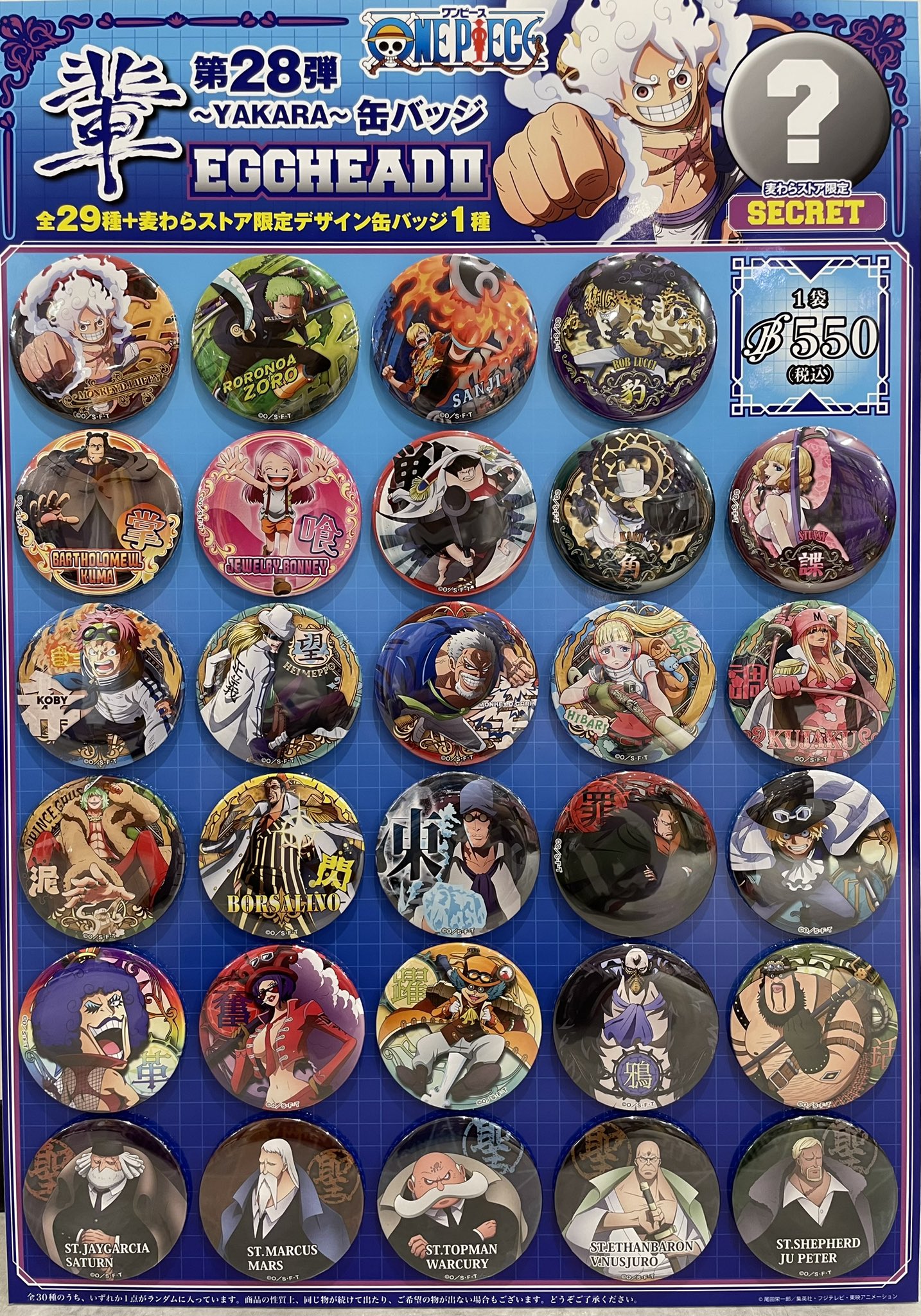 ONE PIECE ワンピース サンジ 初期絵柄 缶バッチ デコステッカー レア