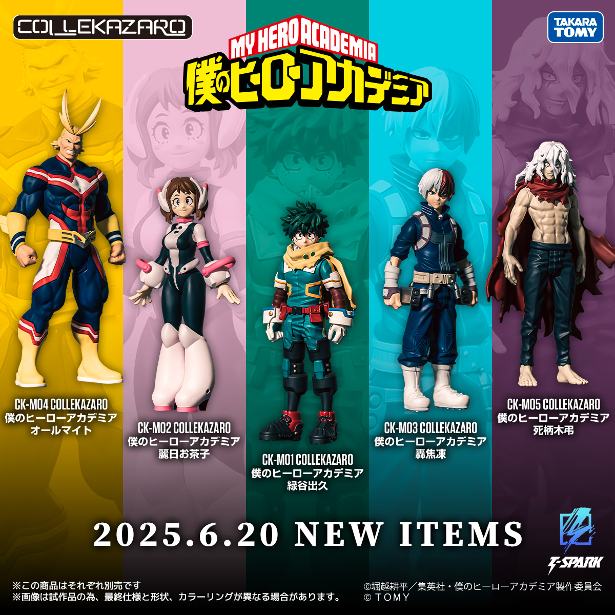 コレクタブルフィギュアシリーズ 「COLLEKAZARO」が始動！✨ TVアニメ